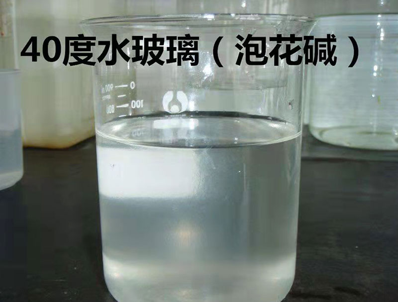 水玻璃生產(chǎn)